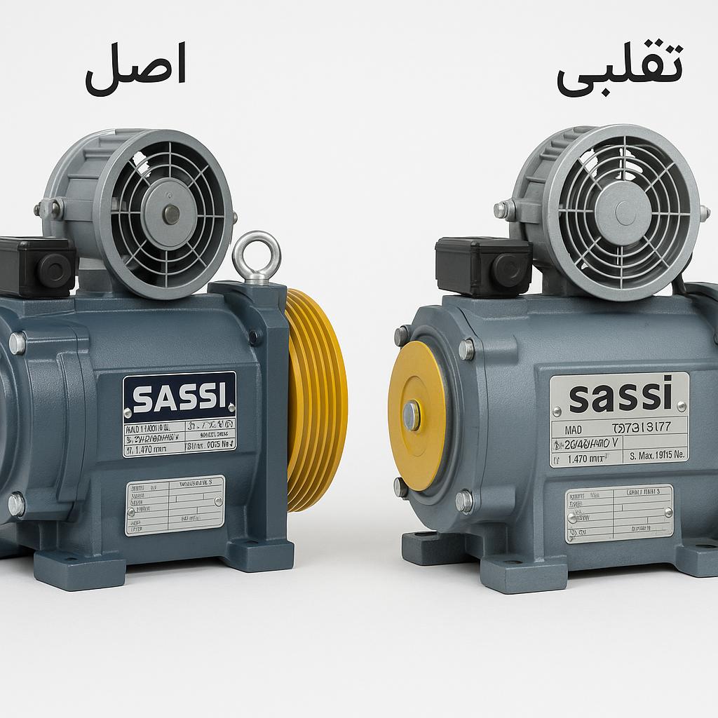 موتور ساسی تقلبی
